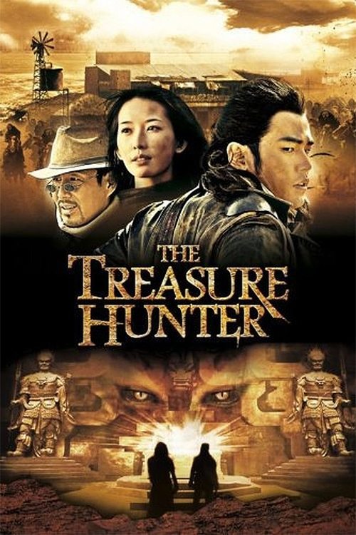 The Treasure Hunter โคตรคน ค้นโคตรสมบัติ 2009