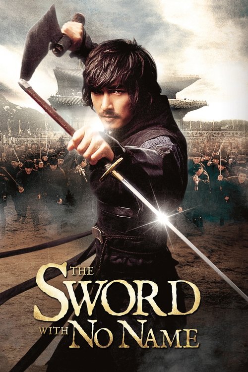 The Sword With No Name ดาบองครักษ์พิทักษ์จอมนาง 2009