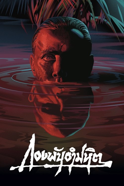 Apocalypse Now (1979)