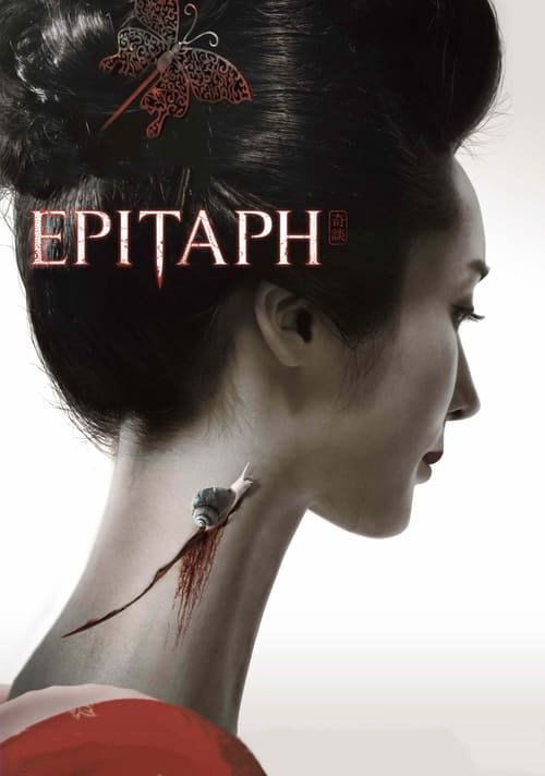 Epitaph ฆาตกรรม ซากวิญญาณ (2007)