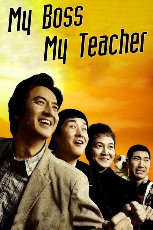 My Boss, My Teacher สั่งเจ้าพ่อไปสอนหนังสือ (2006)