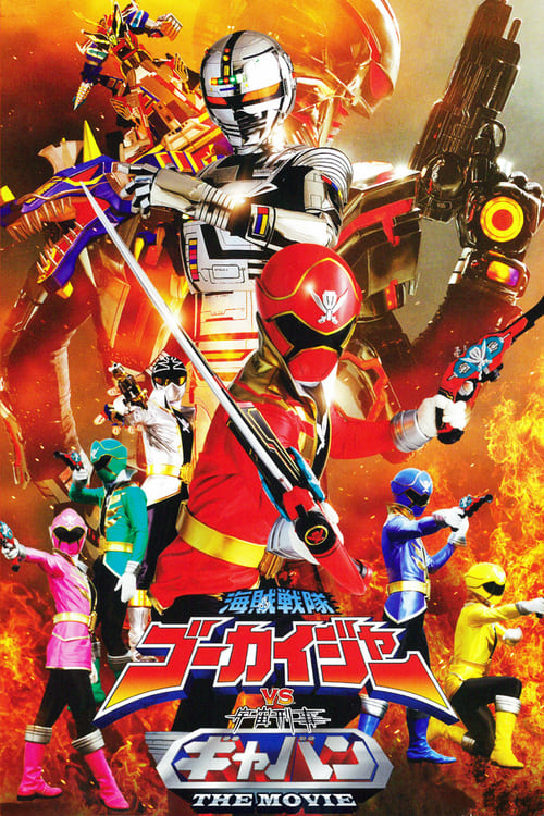 Kaizoku Sentai Gokaiger vs. Space Sheriff Gavan The Movie ขบวนการโจรสลัด โกไคเจอร์ ปะทะ ตำรวจอวกาศ เกียบัน เดอะมูฟวี่ (2012)