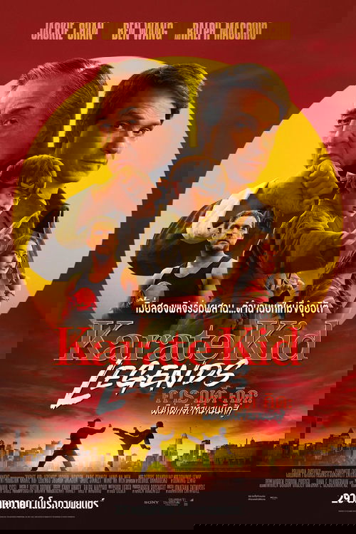 Karate Kid Legends คาราเต้ คิด ผนึกพลังตำนานนักสู้ (2025) บรรยายไทย
