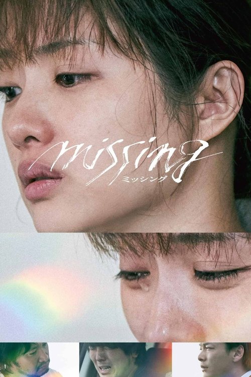 Missing หาย (2024) บรรยายไทย