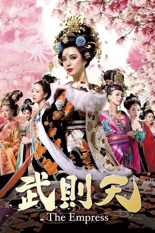 The Empress of China (2014) บูเช็คเทียน
