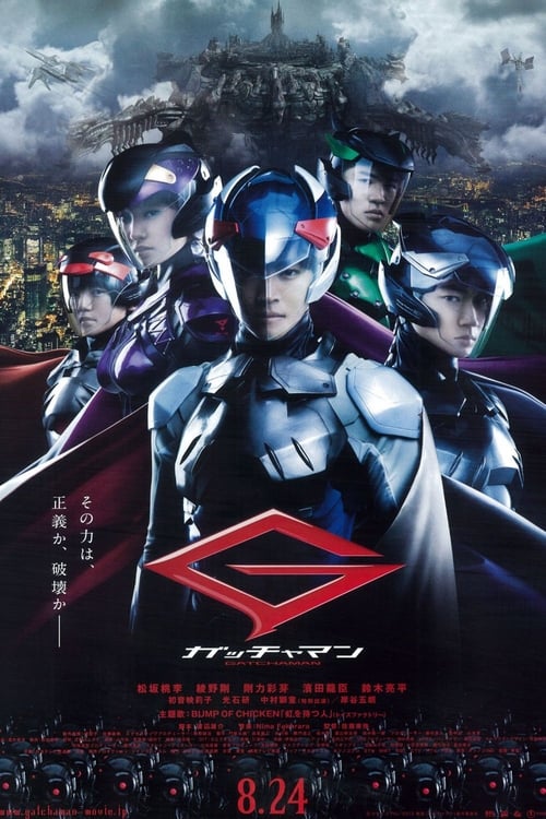 Gatchaman วิหคสายฟ้า (2013)