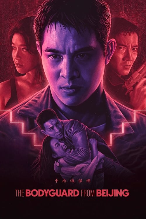 The Defender (The Bodyguard from Beijing) บอดี้การ์ด ขอบอกว่าเธอเจ็บไม่ได้ (1994)