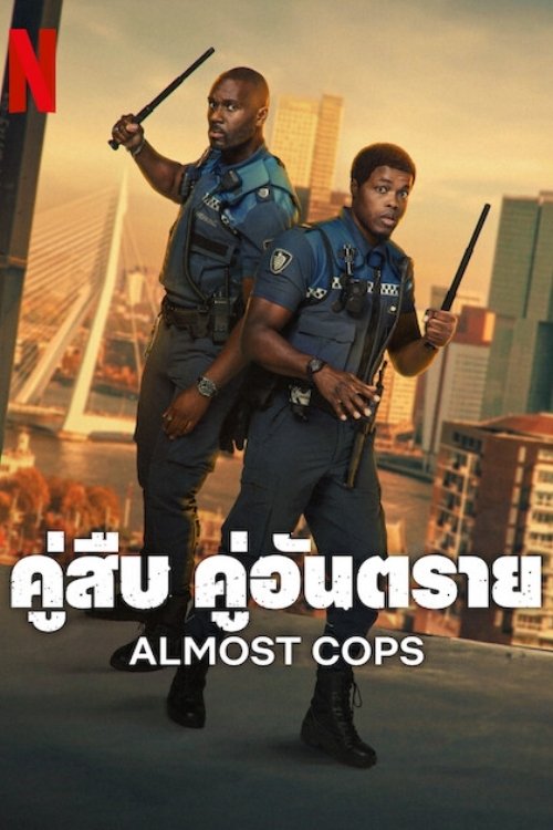 Almost Cops (Bad Boa’s) คู่สืบ​ คู่อันตราย (2025) NETFLIX
