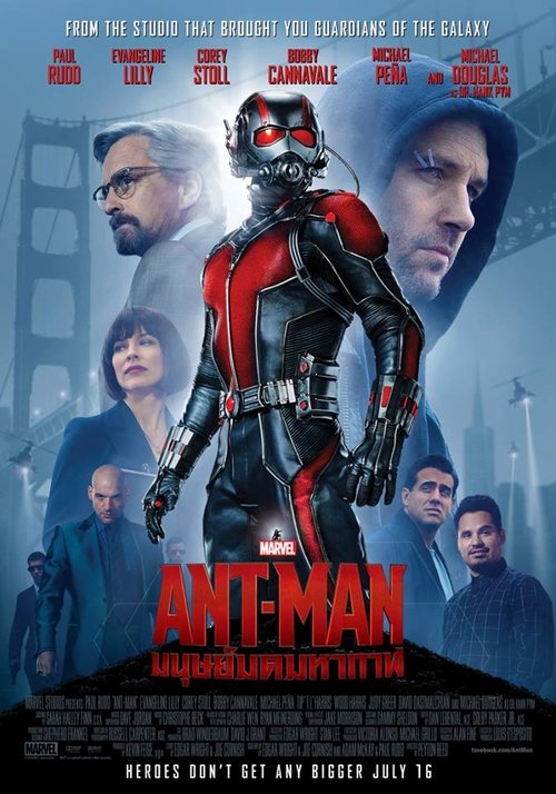 Ant-Man มนุษย์มดมหากาฬ (2015)