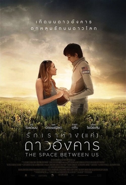 The Space Between Us รักเราห่างแค่ดาวอังคาร (2017)