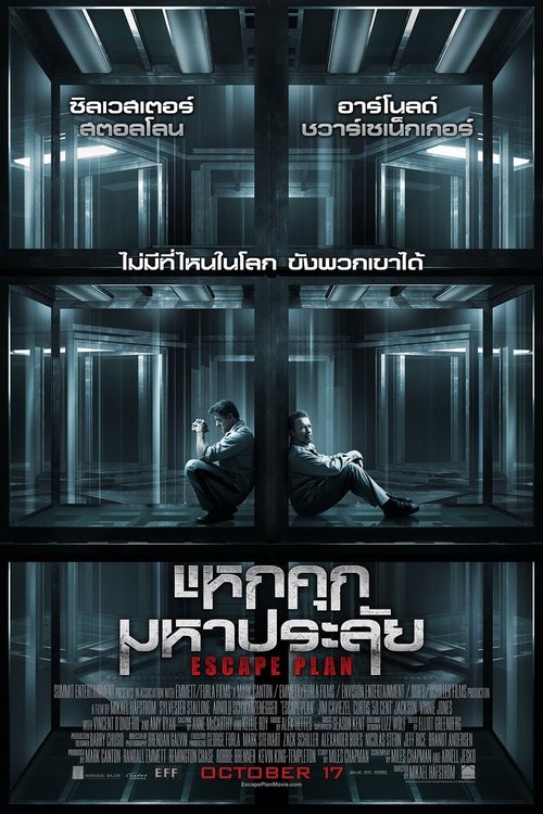 Escape Plan แหกคุกมหาประลัย (2013)