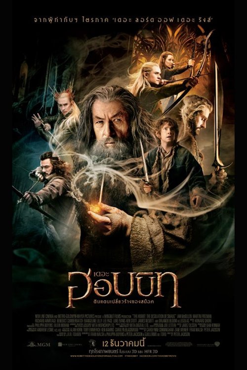 The Hobbit The Desolation of Smaug เดอะ ฮอบบิท ดินแดนเปลี่ยวร้างของสม็อค (2013)