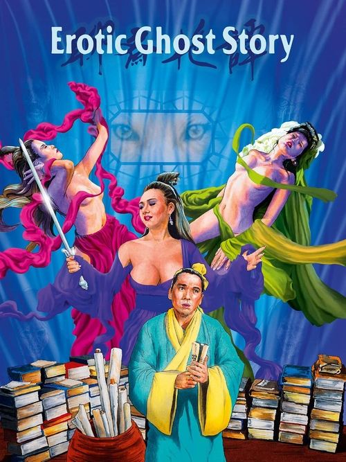 Erotic Ghost Story 1 (1987) โอมเนื้อหนังมังผี 1