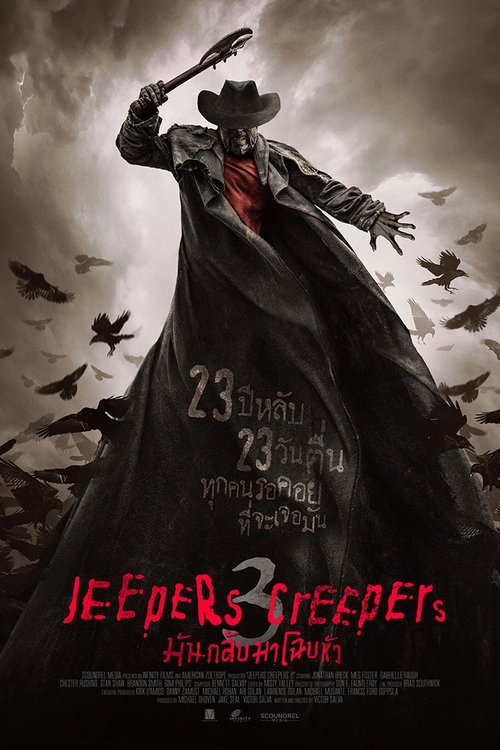 Jeepers Creepers 3 มันกลับมาโฉบหัว 3 (2017)