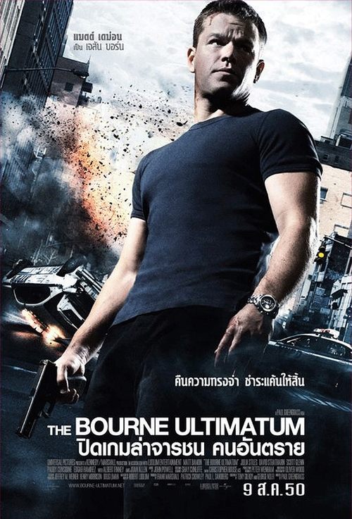 The Bourne Ultimatum ปิดเกมล่าจารชน คนอันตราย (2007)
