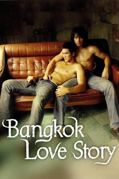 Bangkok Love Story (2007) เพื่อน…กูรักมึงว่ะ