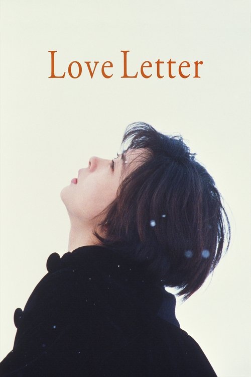 Love Letter ถามรักจากสายลม (1995)
