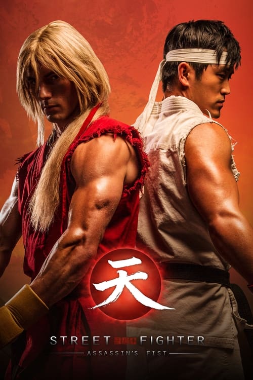 Street Fighter Assassins Fist (2014) สตรีทไฟท์เตอร์ ฤทธิ์หมัด