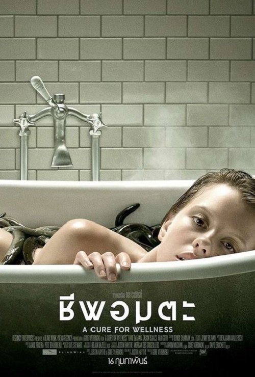 A Cure for Wellness ชีพอมตะ (2016)