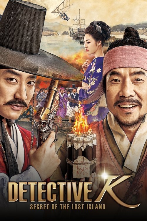 Detective K Secret Of The Lost Island ยอดนักสืบ พลิกโชซอน (2015)