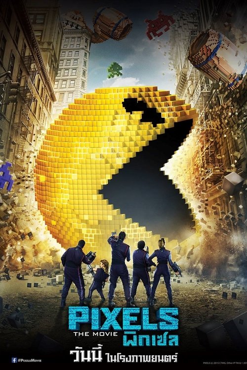 Pixels พิกเซล (2015)