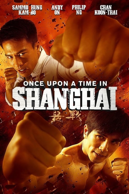 Once Upon a Time in Shanghai อึ้ง ทึ่ง สู้ (2014)