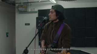 ตอนที่ 3