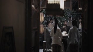 ตอนที่ 6