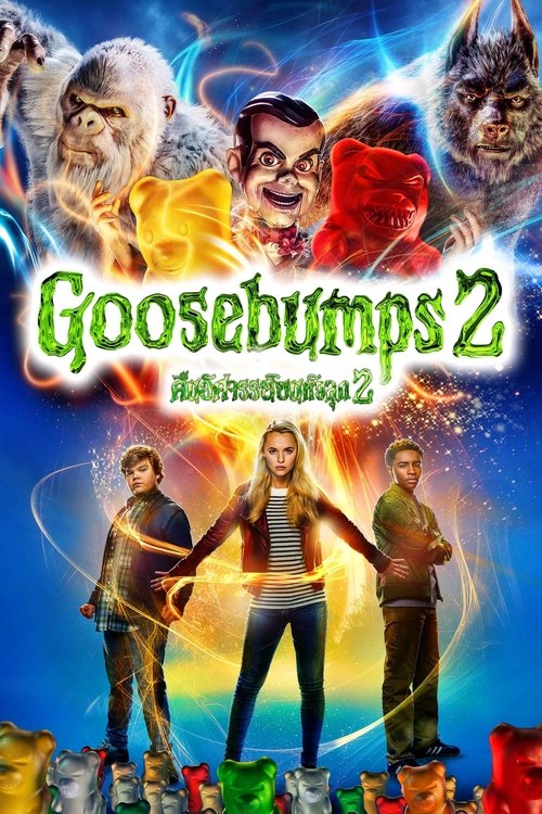 Goosebumps 2 Haunted Halloween คืนอัศจรรย์ขนหัวลุก 2 หุ่นฝังแค้น (2018)