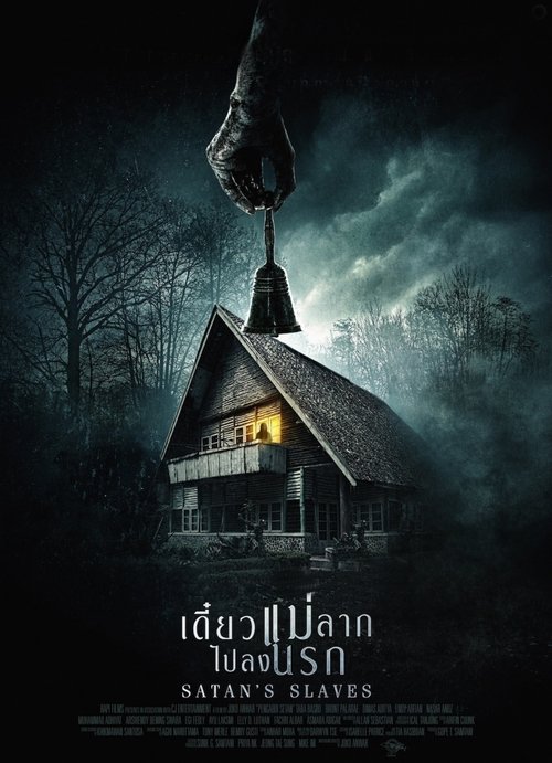 Satan’s Slaves (Pengabdi Setan) เดี๋ยวแม่ลากไปลงนรก (2017)