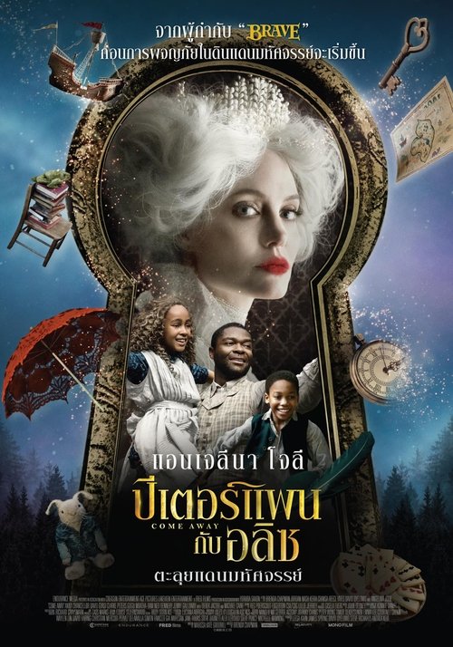 Peter Pan ปีเตอร์แพน (2003)