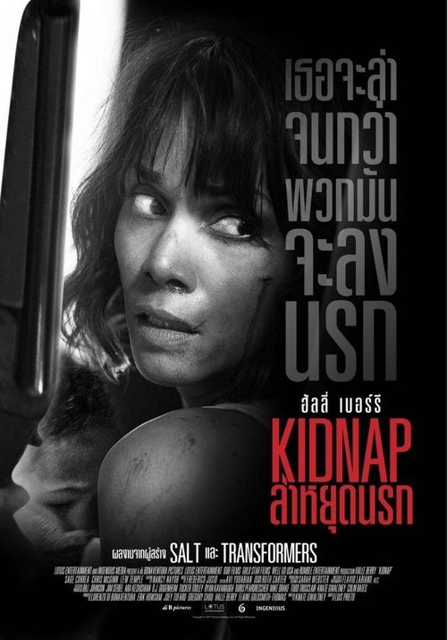 Kidnap ล่าหยุดนรก (2017)