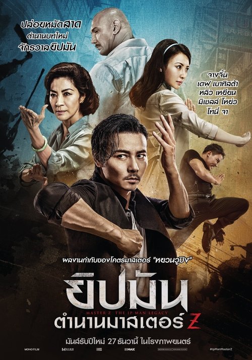 Master Z The Ip Man Legacy (Yip Man ngoi zyun ยิปมัน ตำนานมาสเตอร์ Z (2018)