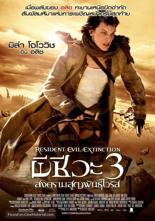 Resident Evil Extinction ผีชีวะ 3 สงครามสูญพันธุ์ไวรัส (2007)