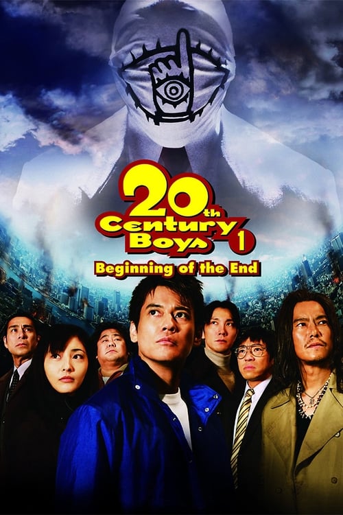 20th Century Boys 1 Beginning of the End มหาวิบัติ ดวงตาถล่มล้างโลก ภาค 1 (2008)