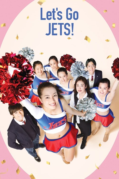 Let’s Go Jets เชียร์เกิร์ล เชียร์เธอ (2017)