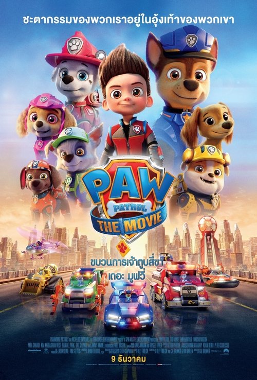 PAW Patrol The Movie (2021) ซับไทย