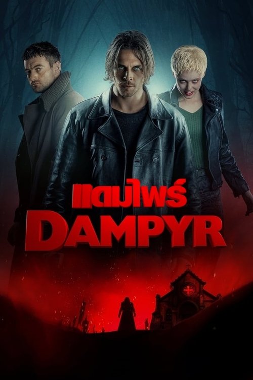 Dampyr แดมไพร์ (2022)