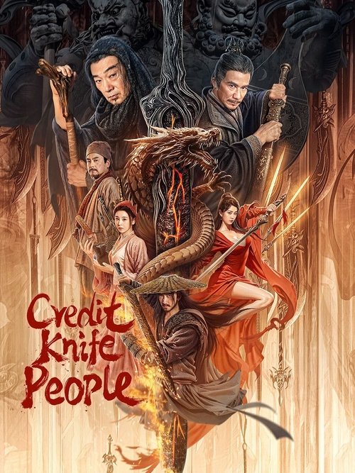 Credit Knife People ชายผู้ให้ยืมดาบ (2024)