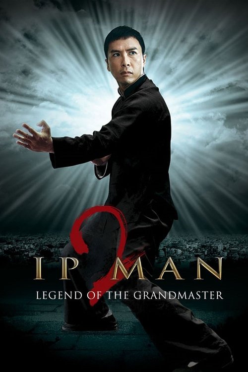 Ip Man 2 ยิปมัน อาจารย์บรู๊ซ ลี (2010)