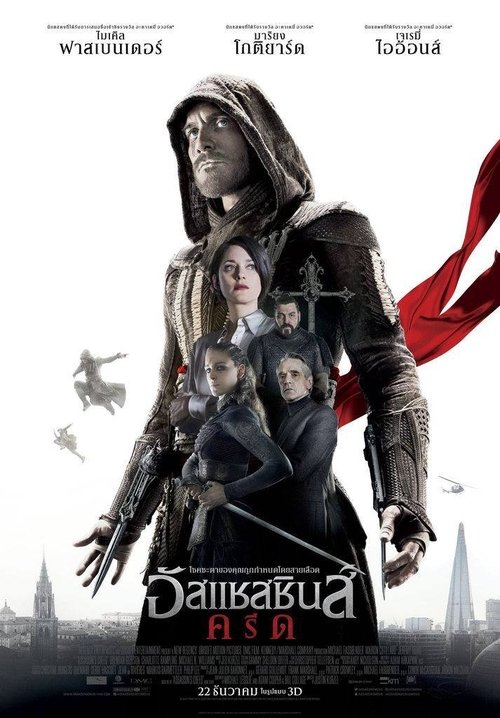 Assassin& Creed อัสแซสซินส์ ครีด (2016)
