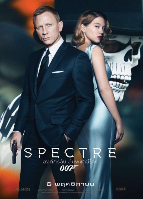 Spectre องค์กรลับดับพยัคฆ์ร้าย (2015) (James Bond 007 ภาค 24)