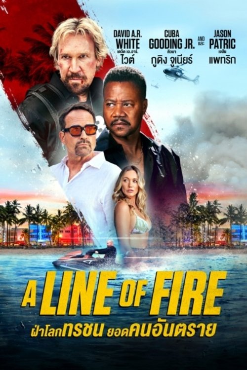 A Line of Fire ฝ่าโลกทรชน ยอดคนอันตราย (2025) บรรยายไทย