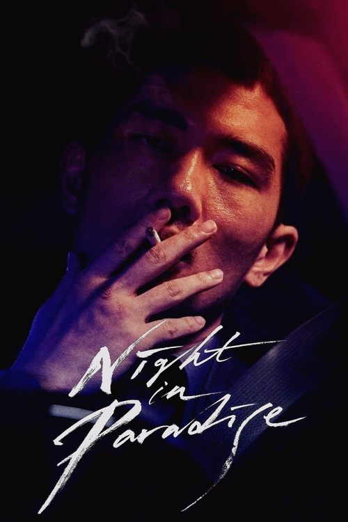 Night in Paradise คืนดับแดนสวรรค์ (2020) NETFLIX
