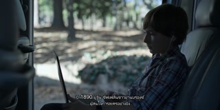 ตอนที่ 7