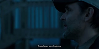 ตอนที่ 3