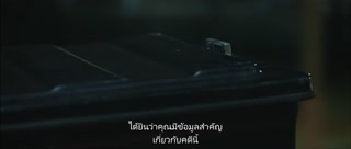 ตอนที่ 5