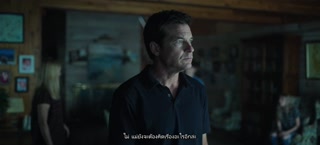 ตอนที่ 8