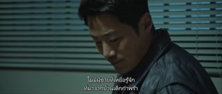 ตอนที่ 8