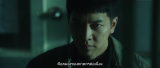 ตอนที่ 10